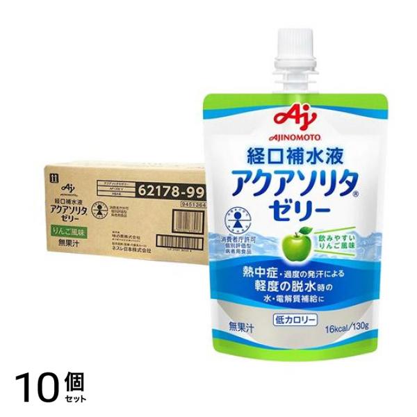 経口補水液 アクアソリタ ゼリー りんご風味 130g (×24個パック) 10個セット