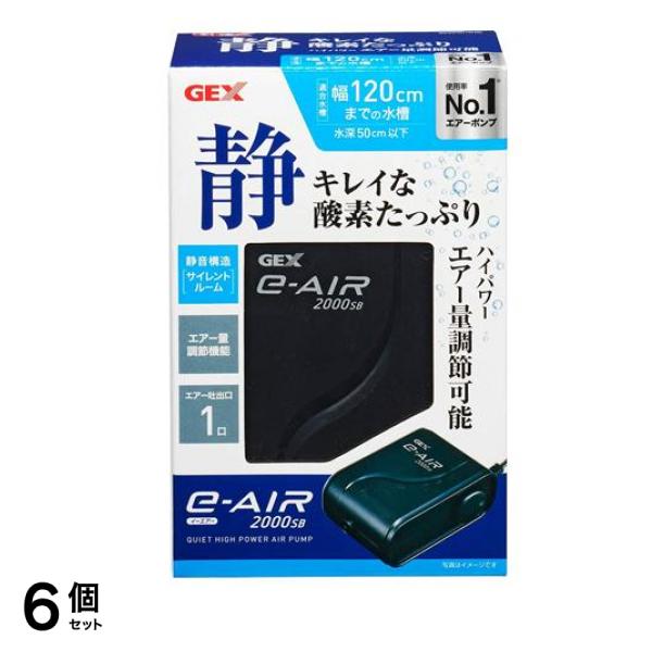 GEX e-AIR 2000SB 1個入 6個セット