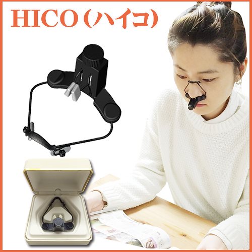 [Qoo10] 美鼻補整器ハイコ（HICO）美鼻補整器具 : 美容・健康家電