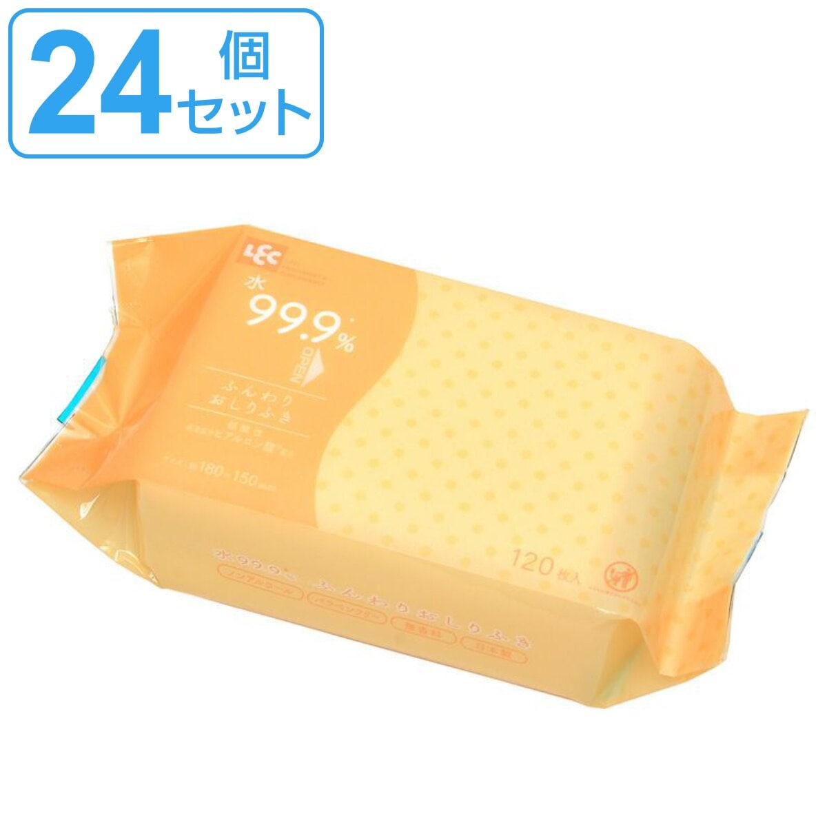 おしり拭き 水99.9 120枚入り 24個セット おしりふき お尻ふき お尻拭き セット