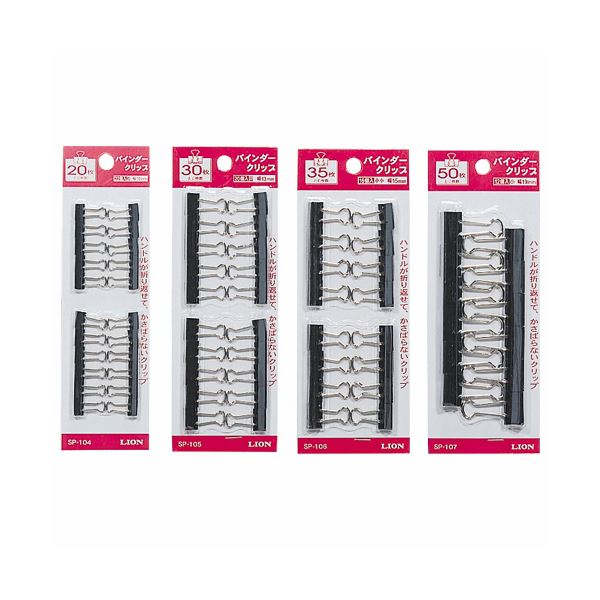（まとめ） ライオン事務器 バインダークリップ 豆口幅13mm SP-105 1箱（20個） (×10セット) 5,906円