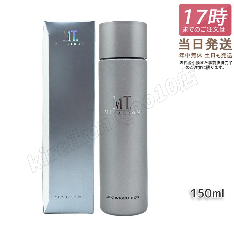 MT コントア ローション 150ml 化粧水 敏感肌 乾燥肌 皮膚科 METATRON MT MTメタトロン ファーストステップ ローション