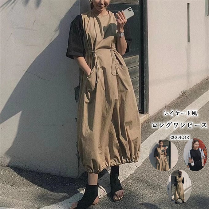 ロングワンピース レディース レイヤード風 半袖 ウエストゴム マキシ丈 バイカラー切り替え ポケット付き ゆったり お洒落 おしゃれ 可愛い 通勤 大人カジュアル 上品 レディースファッション 夏