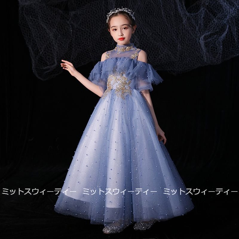 発表会 子供ドレス 女の子 フォーマル ロングドレス ブルー 発表会 結婚式 子供ドレス ドレス キ