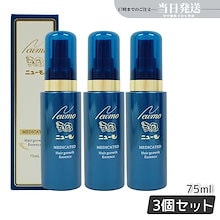 Y*u様 ニューモ ニューモ 75ml 新品未使用 4本まとめ売り ニューモ 公式 薬用 育毛剤 発毛剤 75ml 4本 医薬部外品 メンズ