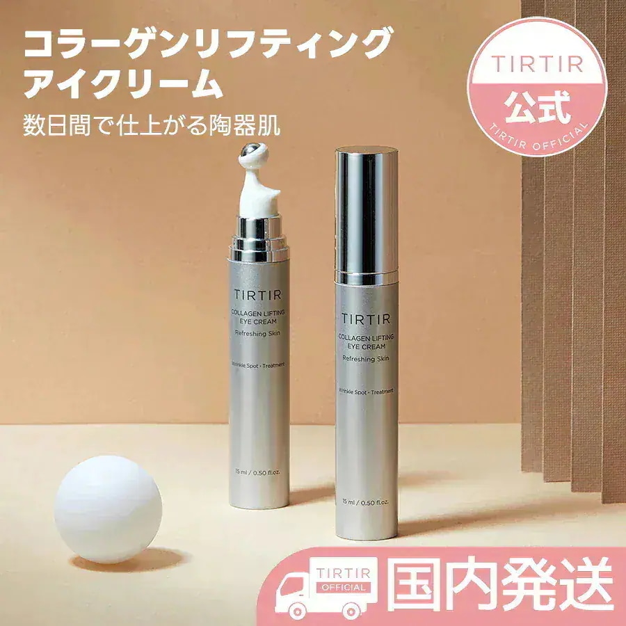 楽天市場】[TIRTIR] COLLAGEN LIFTING DOUBLE ESSENSE