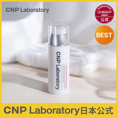 インビジブル ピーリング ブースター 100ml 10本 Amazon | 【CNP Laboratory】 インビジブルピーリングブースター