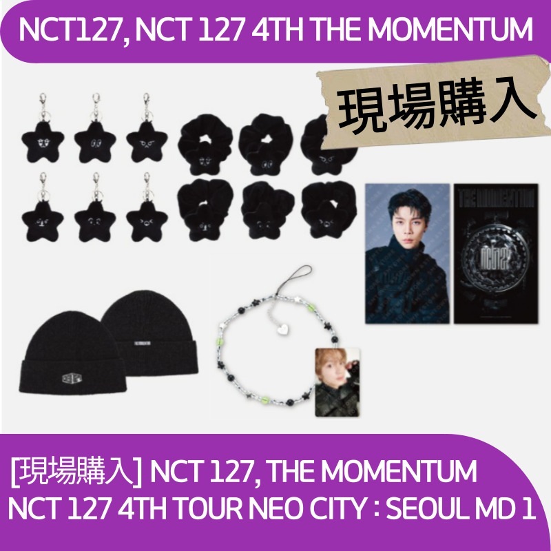 [現場購入] NCT 127, THE MOMENTUM NCT 127 4TH TOUR NEO CITY : SEOUL MD 1