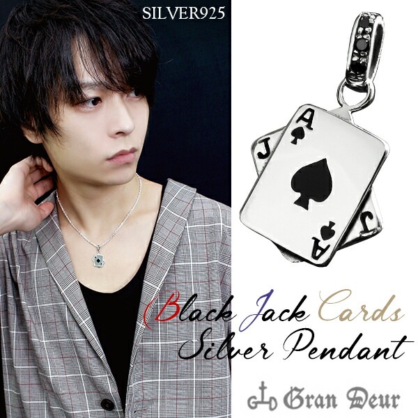 ブラックジャック メンズ ペンダントトップ (チェーンなし) トランプ スペードのA J