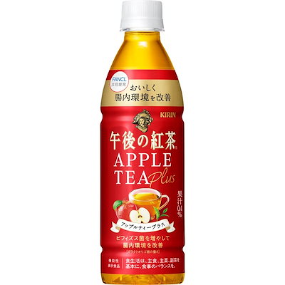 他サイト： 【1箱】KIRIN キリン 午後の紅茶 アップルティープラス 430ml 24本入り(1箱)の商品画像