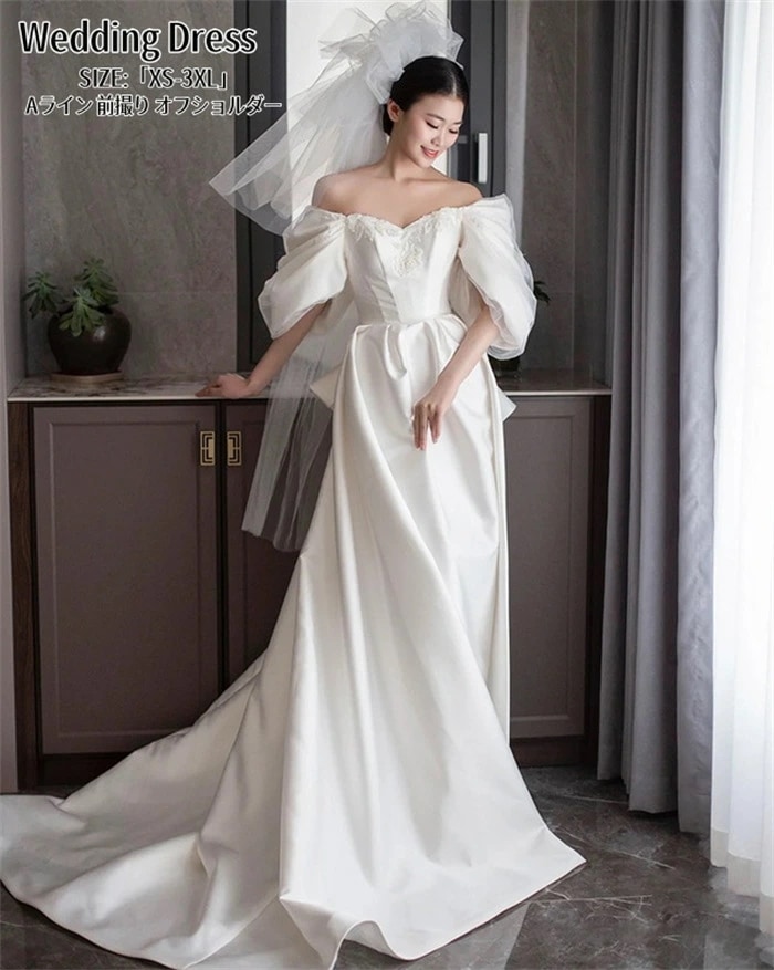 これだウェディングドレス パーティードレス プリンセスドレス オフショルダー シンプル 結婚式 ワンピース 二次会 イブイングドレス ロングドレス 大きいサイズ 小さいサイズ フォーマル お呼ばれ 花