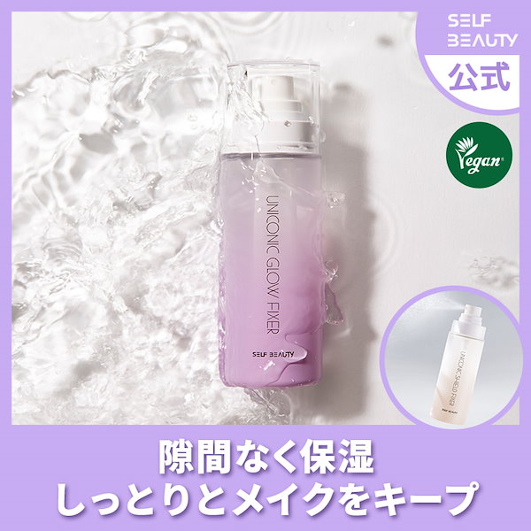 Qoo10] SELF BEAUTY ユニコーン メイクアップグローフィックス