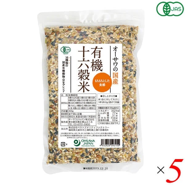 オーサワの国産有機十六穀米300g 5個セット