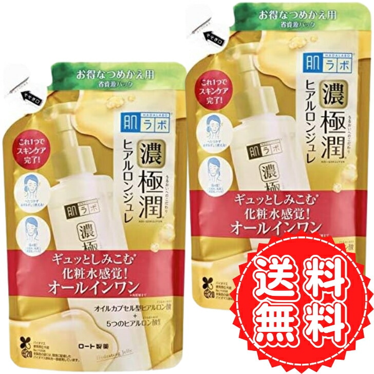 肌ラボ 極潤 ヒアルロンジュレ 化粧水 乳液 美容液 パック 4役 ジュレ リキッド なじむ ケア オールインワン 肌 浸透 ヒアルロン酸 ポンプ つめかえ 無香料 150ml ×2個