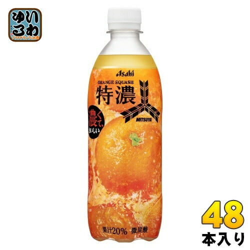 アサヒ 三ツ矢 特濃 オレンジスカッシュ 500ml ペットボトル 48本 (24本入×2 まとめ買い) 炭酸飲料 炭酸ジュース オレンジ 5,311円