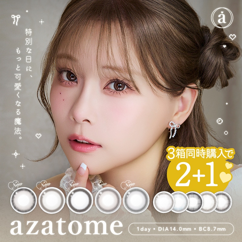 Qoo10] azatome 【もれなく1箱無料！】 あざとめ 1箱1 : コンタクトレンズ