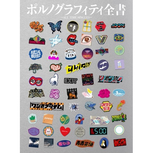 CD/ポルノグラフィティ/ポルノグラフィティ全書 ～ALL TIME SINGLES～ (4CD+Blu-ray) (初回生産限定盤)