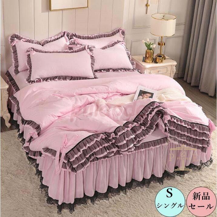 【1つ買うと1つ無料】【メガ割】可愛い 新生活 寝具セット 掛け布団カバーセット 掛けふとんカバー 布団カバー 枕カバー 姫系 寝具カバー 敷き布団カバー 3点セット ベッドスカート プレゼント