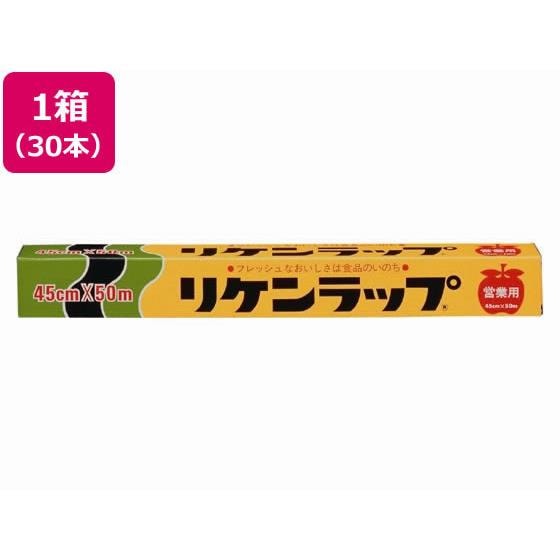 リケンラップ 45cm×50m 30本 リケンテクノス 192700