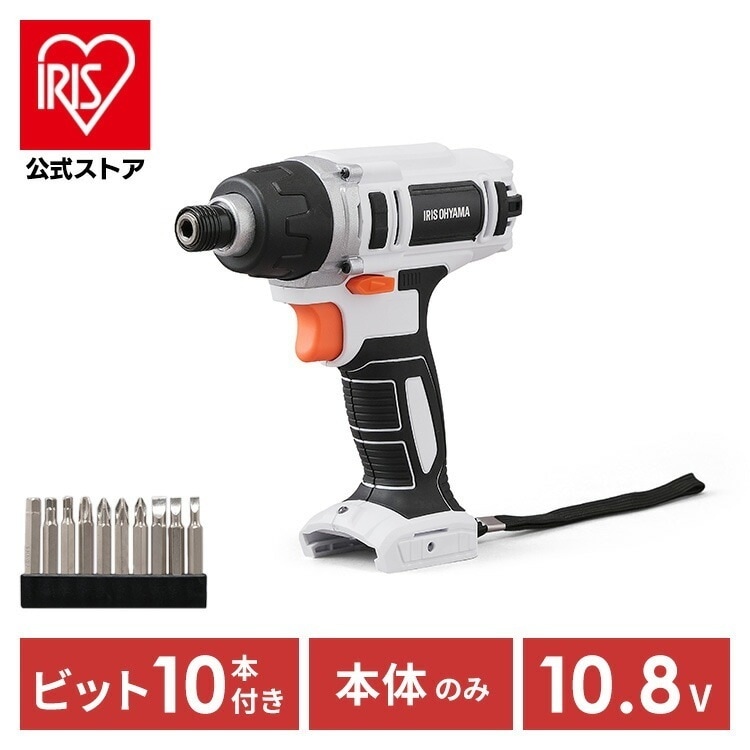 【公式】 電動ドライバー 小型 ビット 充電式 本体 安い ドリル 工具 家庭用 業務用 インパクトドライバー JID80-Z ホワイト メガ割