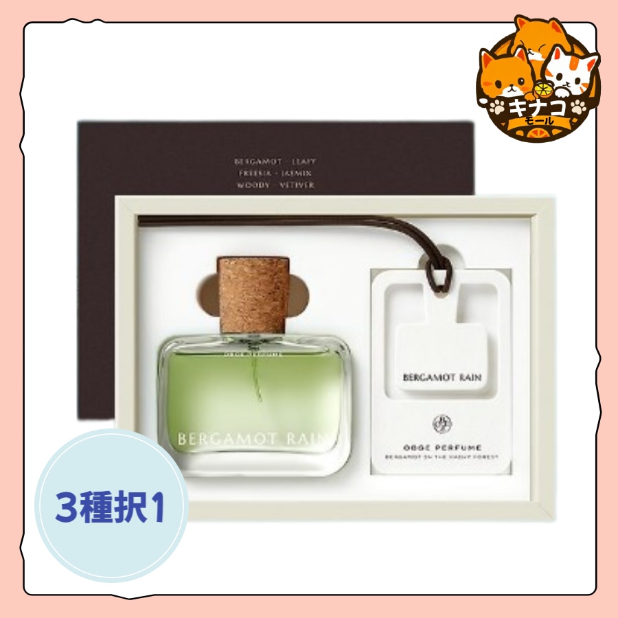 [プレゼントおすすめ] オブジェ オードパフューム 香水50ml プレゼント企画（3種択1） (+ペーパータグ)