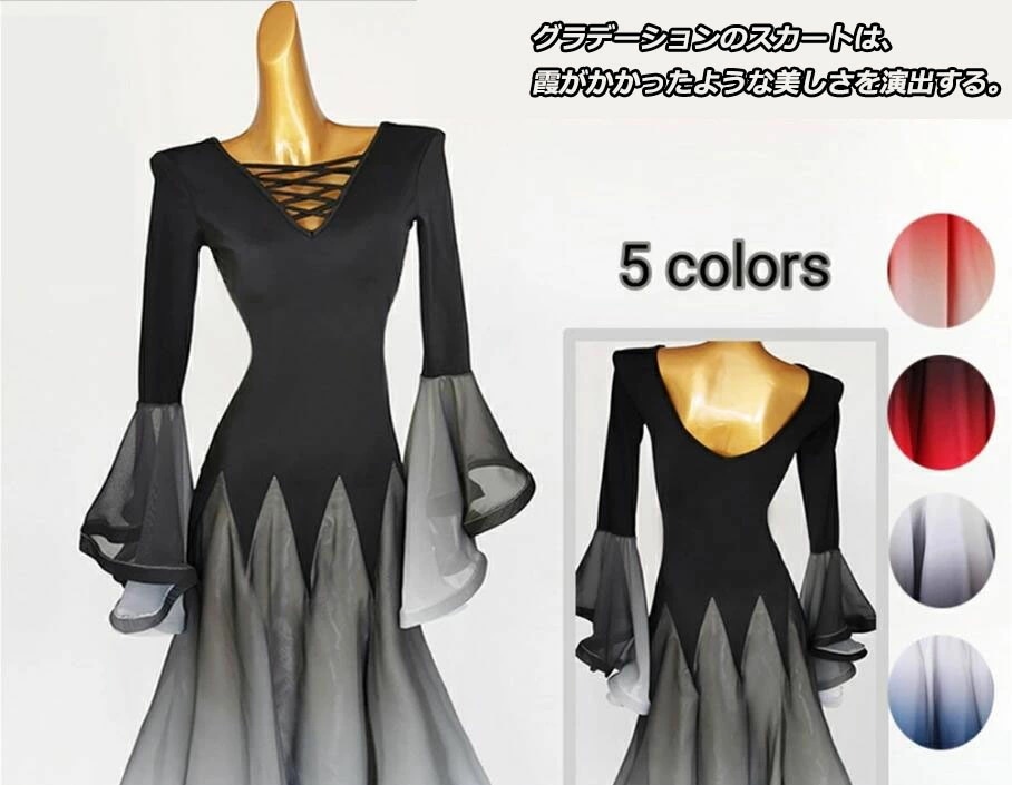 数量限定フレアスリーブ 6色 グラデーション ラテンドレス 社交ダンス モダンドレス ワルツ タンゴ 社交ダンス衣装 ダンス発表会 大きい裾 大きいサイズ 社交ダンスドレス 競技着 練習着 演出用 ス 5,455円
