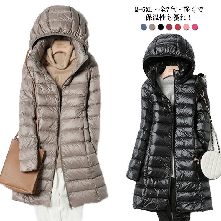 ロングダウンコート ダウンジャケット ダウンコート コート レディース 秋冬 着痩せ 防寒 軽量 レディース アウター ロング丈コート ダウン ライトダウンコート ロングダウン ロング丈 暖かい 羽織 5,486円
