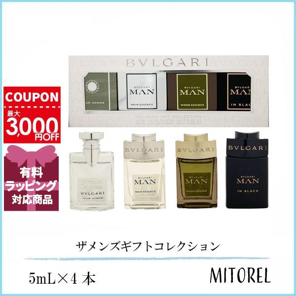 ブルガリ BVLGARI ザメンズギフトコレクション 5mL×4本 【香水】