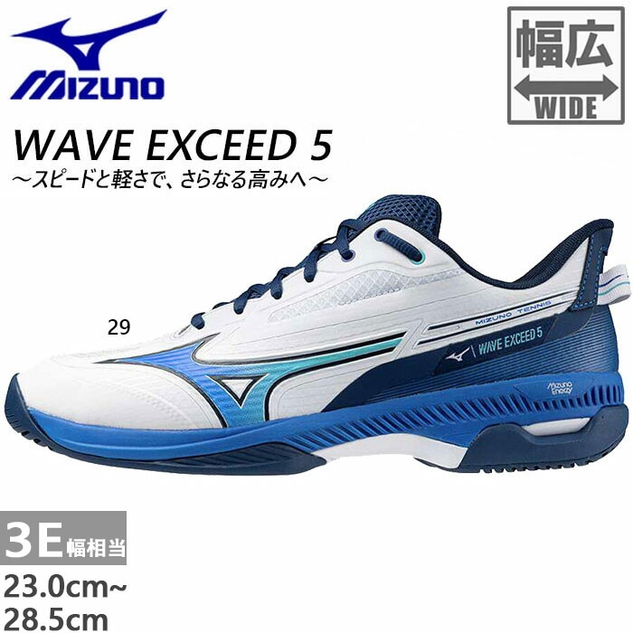 3E幅 メンズ レディース ウエーブエクシード 5 WAVE EXEED 5 WIDE AC テニスシューズ オールコート 61GA2315