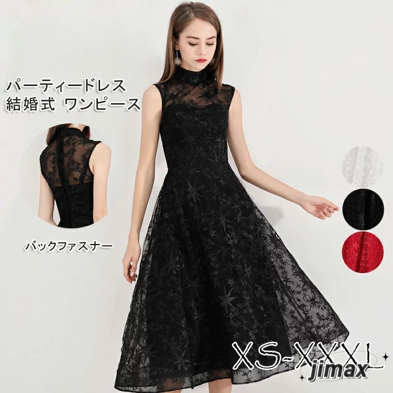 パーティードレス 結婚式 ワンピース ハイネック パーティードレス 結婚式ドレス ノースリーブ ウエディングドレス ミモレ丈 レース 大きいサイズ 大人 上品 披露宴 披露宴 演奏会 同窓会 発表会 14,859円