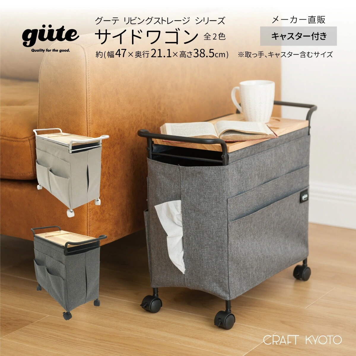 gute グーテ サイドワゴン 全2色 アイボリー グレー キャスター付き リビング収納 メーカー直販 雑誌 本 ティッシュ ソファー ベッド ソファー横 ベッド横 リビング ダイニング コンパクト