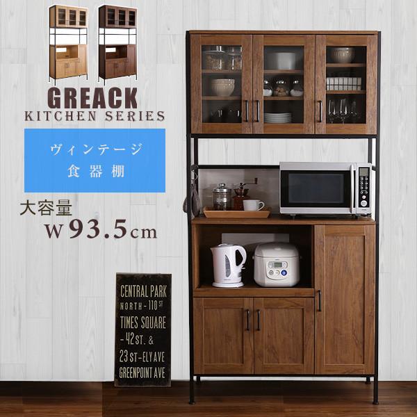食器棚 収納 おしゃれ 北欧 ラック 引き戸 90 安い レンジ台 キッチンボード コンセント付 スリム キッチン収納