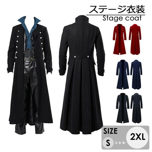 仮装 大人 男性 ジャケット 中世ヨーロッパ ロングコート 舞台衣装 貴族風 長袖 バッスルライン 貴族衣装 メンズ 宮廷服 ハロウ