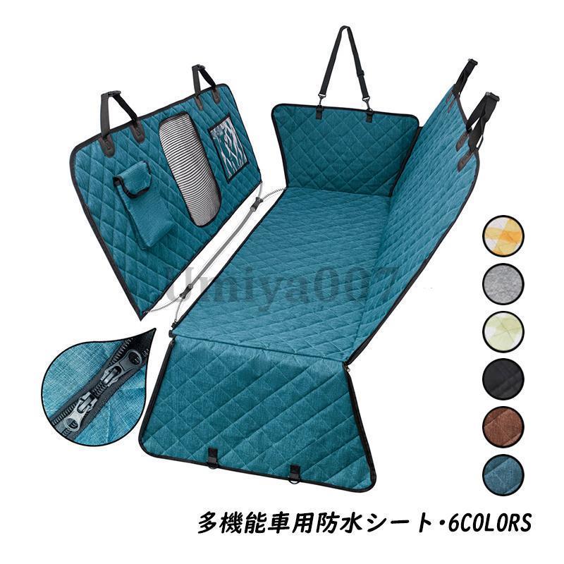 車 防水 車用ト ドラト 車防水ト 車用ト ペット用品 犬用品 防水性 撥水防止 滑り止め 自動車内装 汚れ防止 自動車用品