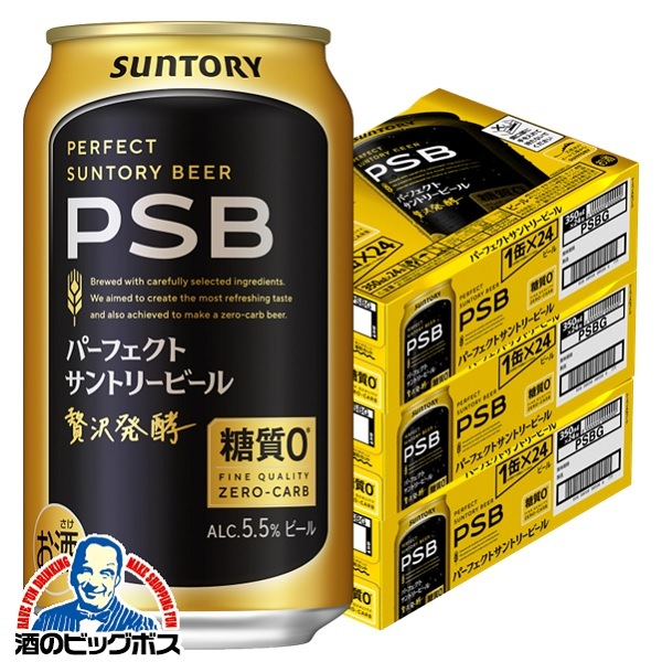 サントリー パーフェクトサントリービール 糖質0 PSB 350ml×3ケース/72本(072)『CSH』