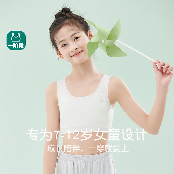 Qoo10] 女児下着発育期子供用ベスト小学生向けシー