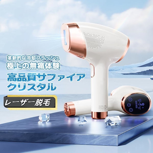 taqisong 脱毛器 サファイア 冷却機能 冷却脱毛 IPL 99万発 HDkYK-m82125022643 脱毛・除毛 | abav.co.il