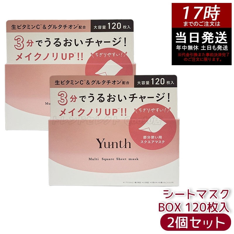 【2個セット】Yunth ユンス マルチスクエアシートマスク BOX 120枚入 デイリーケア 保湿 うるおい 乾燥対策 部分パック スキンケア 日本製 4,901円