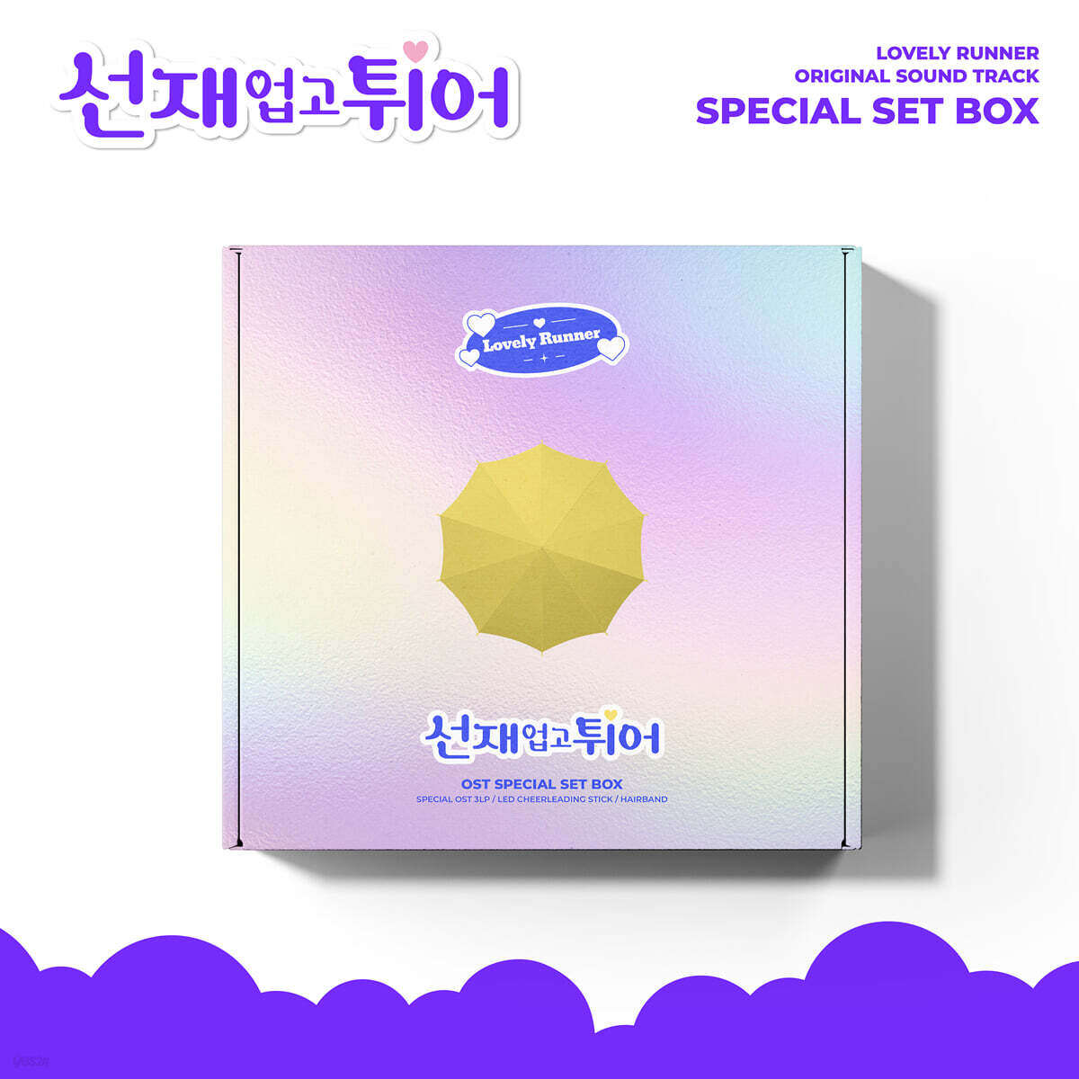 [公式] Lovely Runner (tvN Drama) OST Color 3LP Set ver. アルバム 韓国盤
