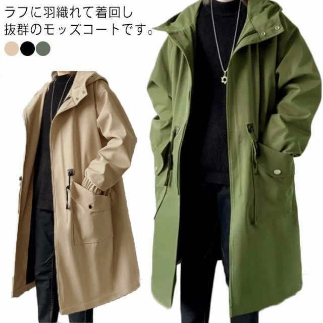 モッズコートフード付き 防風 アウター かっこいい カジュアル ロングコート 秋冬 防寒 メンズ ゆったり フルジップ メン 暖かい