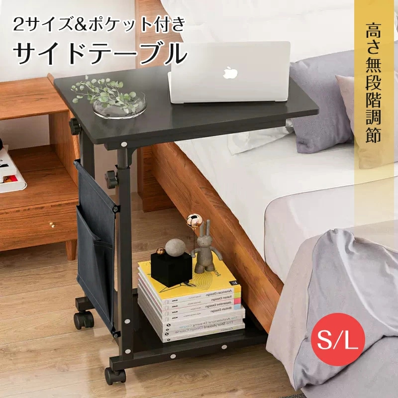 サイドテーブル 収納ポケット付き スリム ナイトテーブル リビングテーブル 介護 ソファー ベッドサイド テーブル キャスター・アジャスター両方付き コの字テーブル 北欧 モダン おしゃれ 小型 ミニ