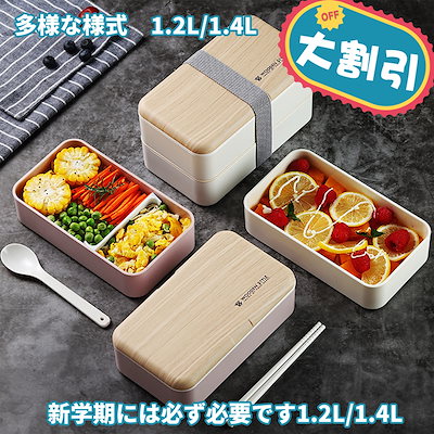 [Qoo10] 1.2L/1.4L 大容量です 保温弁当