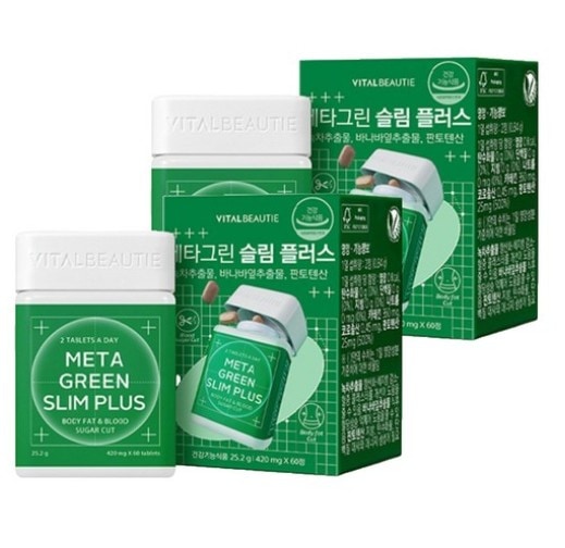 メタグリーン スリムプラス 25.2g60錠2本