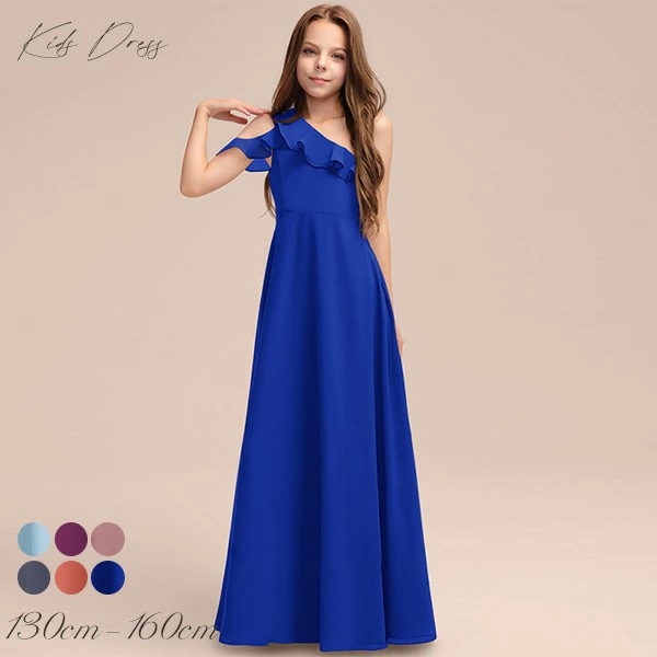 キッズドレス ドレス ピアノ 発表会 ロング 子供ドレス ワンピース お姫様 上品 可愛い エレガント 女の子 結婚式 子供 フォーマル フレア 大人っぽい 誕生日 フレアスカート bi184ze 8,782円