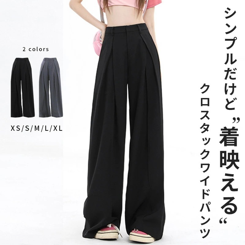 赤字覚悟「スタイルアップで着映える」 タック パンツ スラックス ワイドパンツ レディース 美脚 シルエット きれいめ ハイウエスト ボトムス クロス タック入り 脚長効果 ボタン付き ポケット タッ