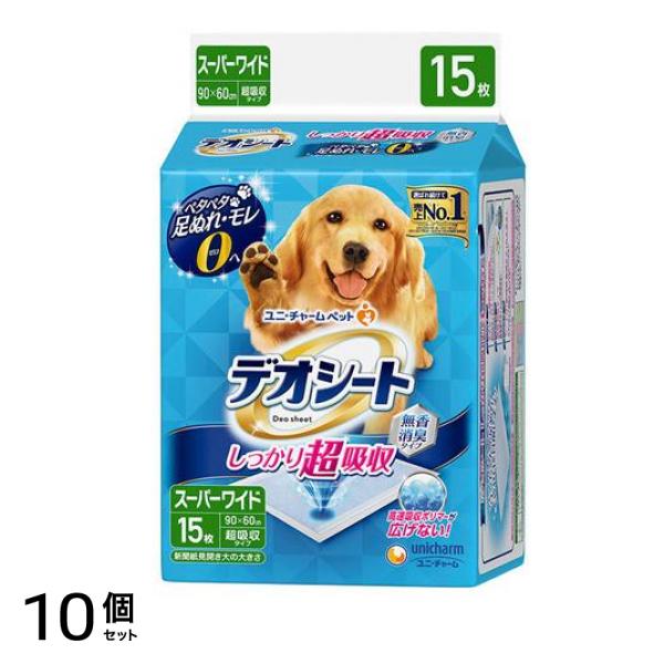 しっかり超吸収 無香消臭タイプ スーパーワイド 15枚入 10個セット