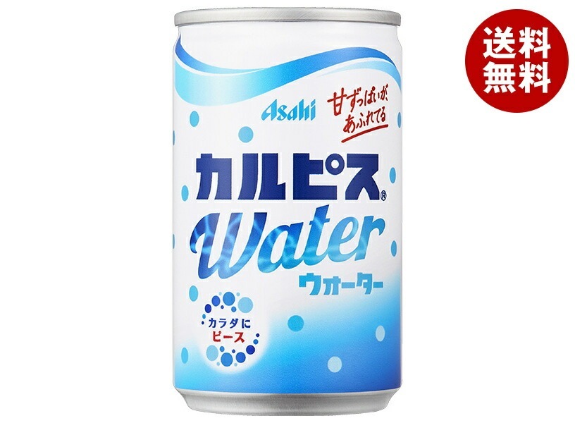 アサヒ飲料 カルピスウォーター 160g缶＊30本入＊(2ケース)