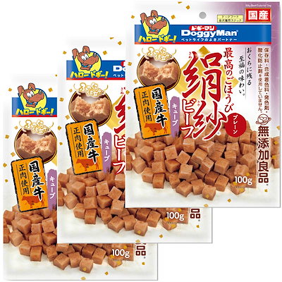 他サイト： 犬用おやつ 絹紗ビーフ キューブ プレーン 100g×3個セット 100グラム (x 3)の商品画像