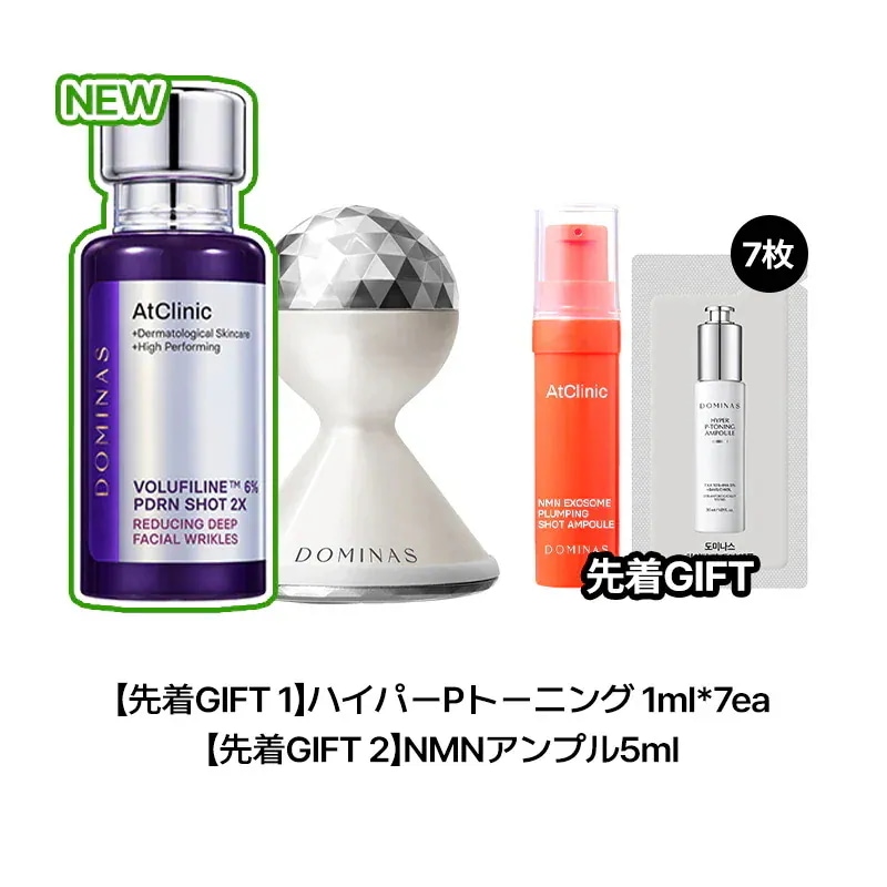 Qoo10] ドミナス 【公式】【NEW リンクルショット2X : ダイエット・矯正
