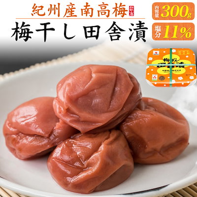 梅ぼし 田舎漬 300g 中田食品 塩味控えめ 国産 和歌山...のサムネイル